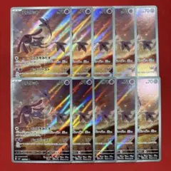 エムリット　AR 10枚　まとめ売り
