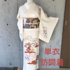 【単衣】正絹　訪問着　雲取りに花柄　金箔　居敷当て無し　小さめサイズ