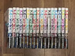 ブルーピリオド 全17巻セット