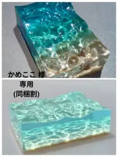 かめここ様 リクエスト 2点 まとめ商品