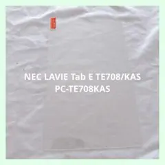☆ガラスフィルム Tab E TE708/KAS PC-TE708KAS