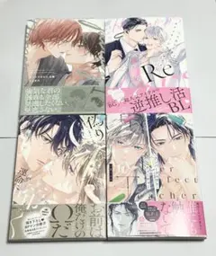 drap picn 新刊4冊セット　三上志乃　大島かもめ　小夏うみれ