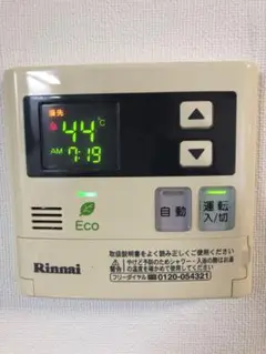 リンナイRUF-E2400SAW エコジョーズ リモコンセット