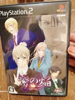 送料込み　紫の焰 限定版　PS2 ディスク2枚組