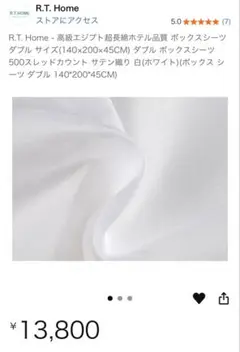 R.T.Home高級エジプト超長綿ホテル品質ボックスシーツダブルサイズ　ベージュ