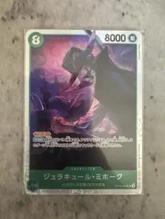 ONE PIECEカード　ジュラキュール・ミホーク OP12-030 SR