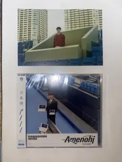 スレンダリーレコード　藤井隆　川島明　アメノヒ　会場限定ポストカード付き
