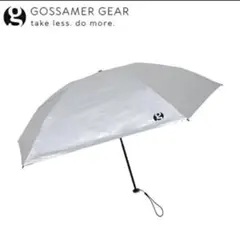 GossamerGear 日傘 シルバー GSCU1022-900