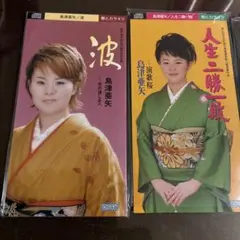 島津亜矢　CDシングル　4枚