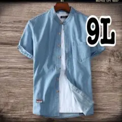 58メンズ大きいサイズ スタンドカラーデニムシャツ半袖水色　9L(8XL)