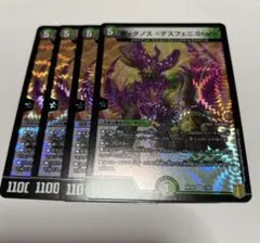 デュエルマスターズ ディダノス デスフェニstar 4枚