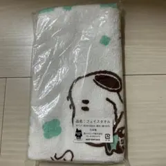 スヌーピータウン　OITAタオル
