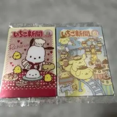 サンリオキャラクターズ ウエハース10