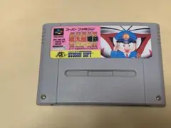 スーパーファミコン SUPER桃太郎電鉄 ２