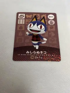 あつまれどうぶつの森　amiiboカード