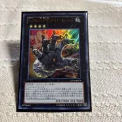 No.106 巨大ジャイアント・ハンド ウルトラレア