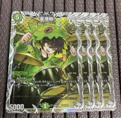 星増樹　ほしふぇるき　4枚　キャラプレミアムトレジャー　25SP1 ドラゴン娘