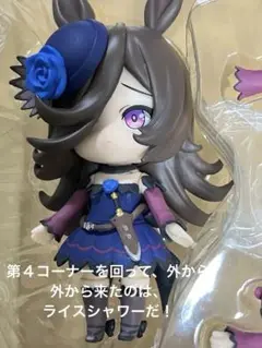 【2個セット】【未開封】ねんどろいど　ライスシャワー&ゴールドシップ　ウマ娘 2025年最新】ウマ娘 ねんどろいど ライスシャワーの人気アイテム