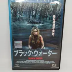 ブラック・ウォーター DVD