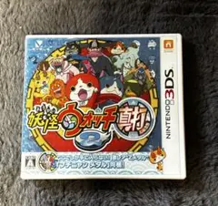 【ケースのみ】　3DS妖怪ウォッチ2 真打