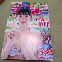 週刊少年マガジン2025年　３５号