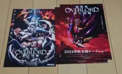 [送料込] 劇場版　オーバーロード　聖王国編　映画フライヤー　２種