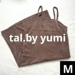 tal by yumi 秋色 コーデュロイ ストレートワンピース しまむら 茶色
