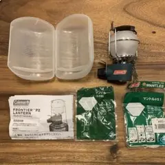 コールマン フロンティアPZランタン