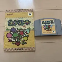 ニンテンドー64 ヨッシーストーリー