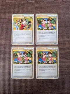 モノマネむすめ ふたごちゃん LEGEND レジェンド ポケモンカード 4枚