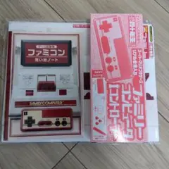 【新品未開封】付録のみ　ファミコン四十年生　てれびくん増刊　2024年8月号