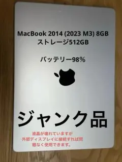 MacBook Pro 14 2023 M3 ジャンク品