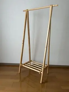 ナチュラル木製ハンガーラック