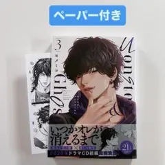 モンスターアンドゴースト ヒメミコ