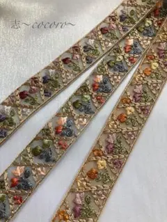 インド刺繍リボン 150cmカット 3本セットSALE インドリボン 刺繍