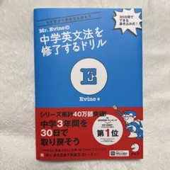 中学英文法を修了するドリル