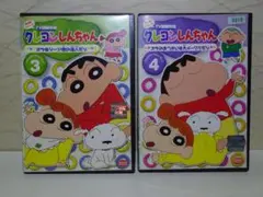 ♧クレヨンしんちゃん DVD♧ 第4期　3と4〈セット〉