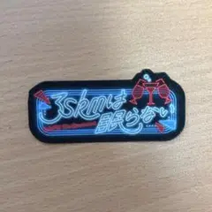 さんねむ ラジオ ステッカー
