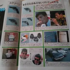 2025年最新】あぶない刑事柴田恭兵サングラスの人気アイテム