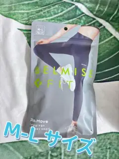 【新品】BELMISE FIT リムーブレギンス スモーキーグレー M-L.c