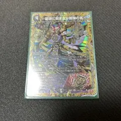 墓碑に刻まれし魔弾の名　アレクサンドルエピタフ　シークレット　シク