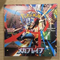ポケモンカード　メガブレイブ　BOX