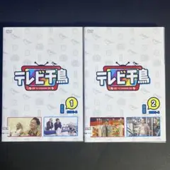 DVD　テレビ千鳥　①②　２巻セット　24305
