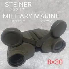 2025年最新】steiner シュタイナー 双眼鏡の人気アイテム - メルカリ