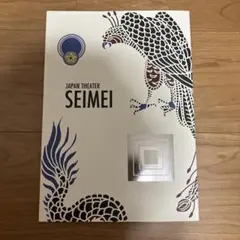 市川團十郎舞台　SEIMEI パンフレット#嶋﨑斗亜2025