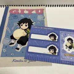 非売品 鬼滅の刃 ローソンコラボ Ａ5 ノート ＆ シール 冨岡義勇