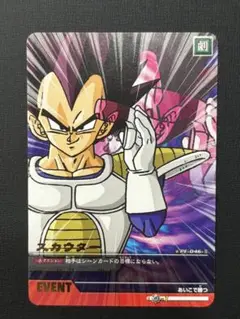 ドラゴンボールデータカードダス スカウター