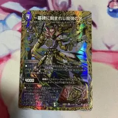 アレクサンドルエピタフ　シークレット