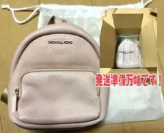 【新品、未使用】マイケルコース リュック ピンク レザー
