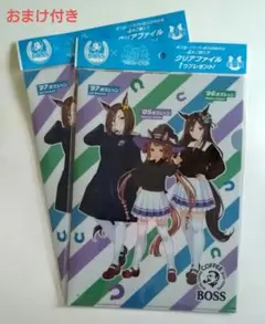 BOSS ウマ娘 プリティーダービー クリアファイル